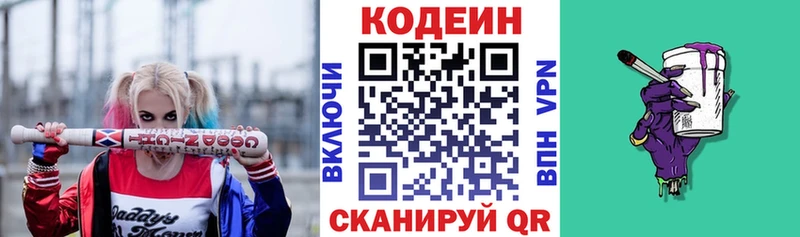 купить  сайты  Красный Кут  OMG онион  Codein напиток Lean (лин) 