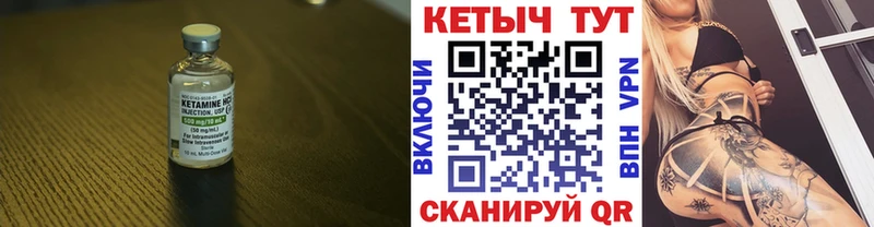 КЕТАМИН VHQ  Красный Кут 