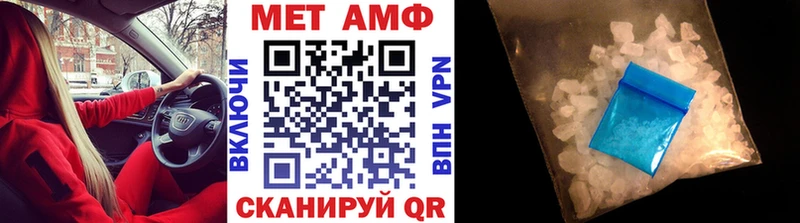 Первитин Methamphetamine купить наркоту Красный Кут