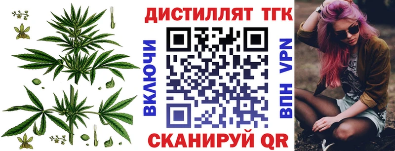 ТГК концентрат  hydra ссылки  Красный Кут  где продают  